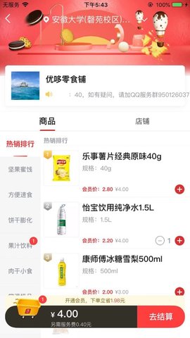 窝边优选 窝边优选