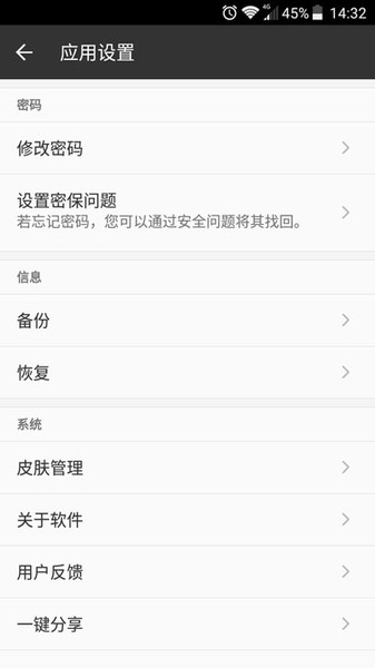信息管理平台app