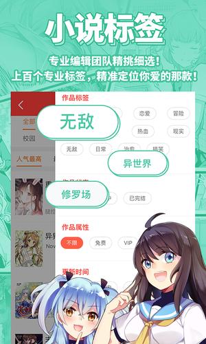 菠萝包轻小说app官方版