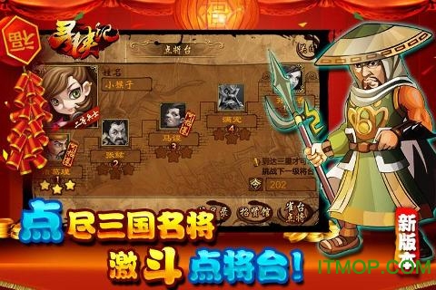 寻侠记