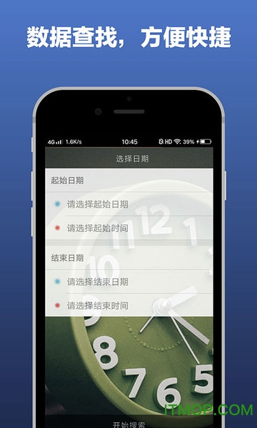 红板凳老板端专业版