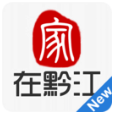 家在黔江