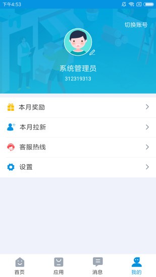 铱云供应链(ircloud)