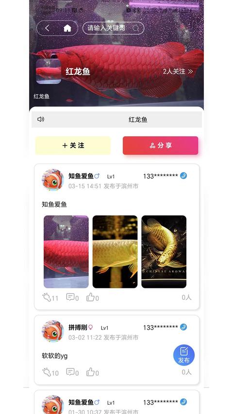 知鱼圈 知鱼圈