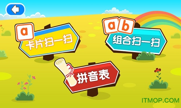 AR拼音有声卡片