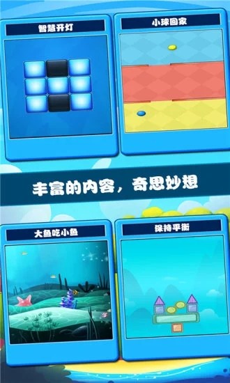 开心脑筋急转弯 开心脑筋急转弯