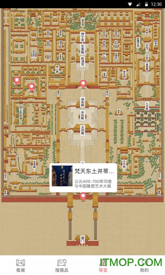 故宫展览