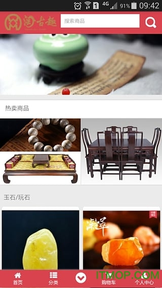 淘古趣 淘古趣