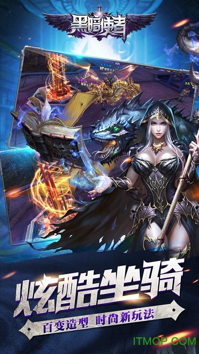 黑暗使者 黑暗使者