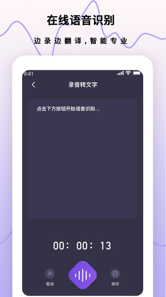 超级手机录音笔 超级手机录音笔