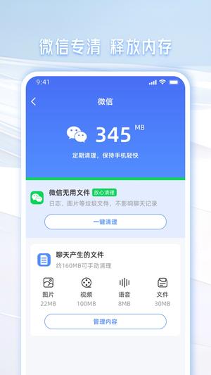 手机管家一键清理 手机管家一键清理