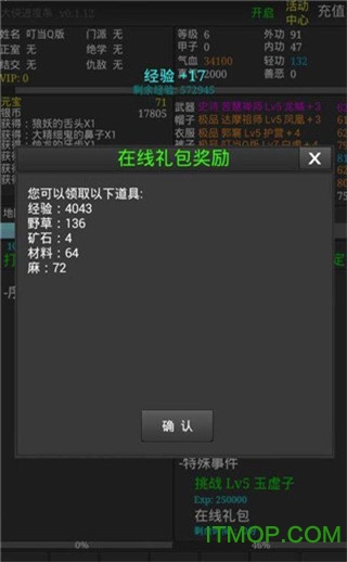 武侠