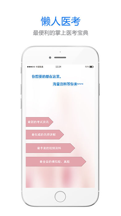 医考笔记