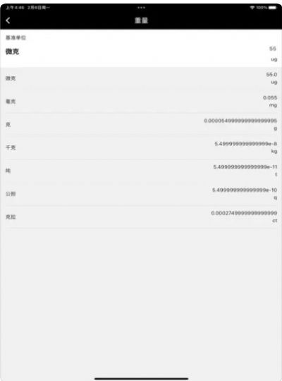 小黄计算助手