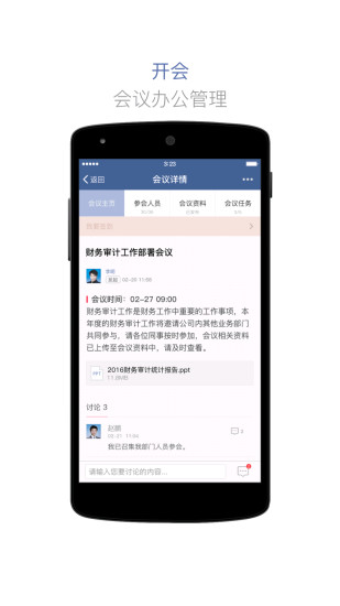 蓝信app最新体验版
