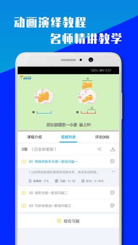 小学三年级数学 小学三年级数学