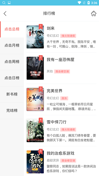 免费小说阅读软件 免费小说阅读软件
