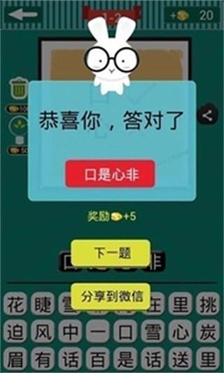 看图猜成语 看图猜成语