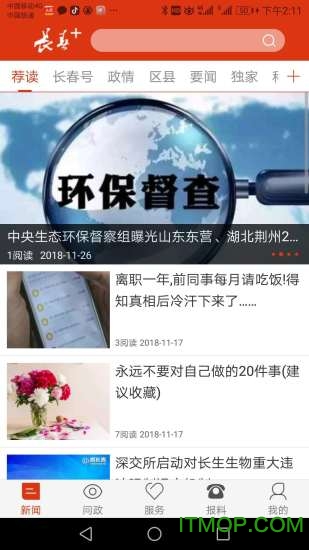 长春+