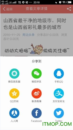 周边头条