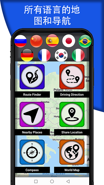 GPS navigation, maps & directions