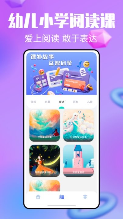 一起小学宝
