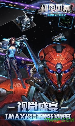 机甲风暴官网最新版