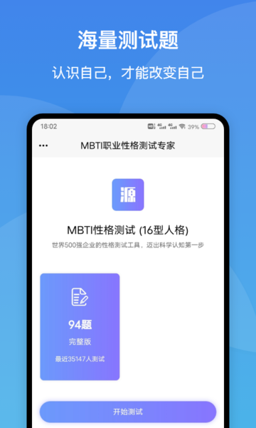 性格测试小游戏 性格测试小游戏
