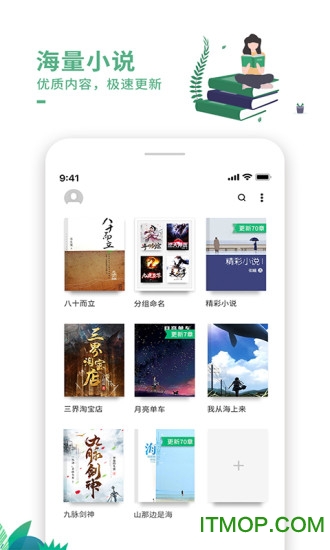 爱看书极速版