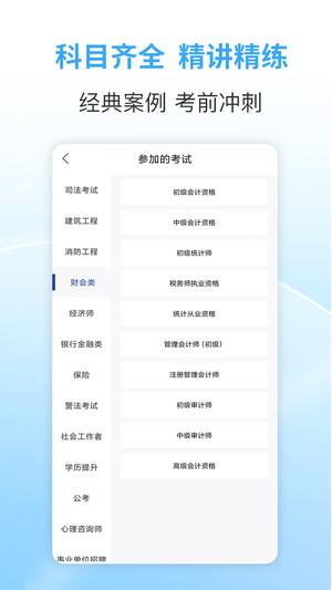 职业考证考试宝典