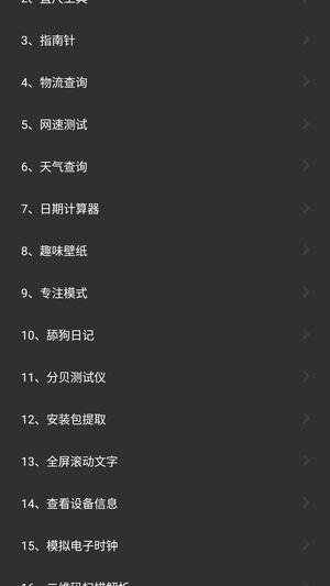 常用工具箱