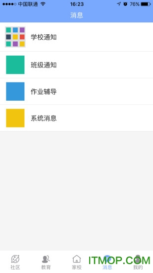 教育云平台