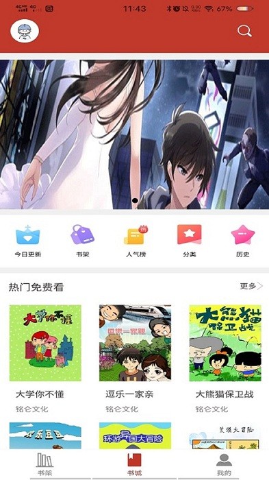 36漫画大全