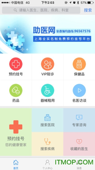 上海助医网