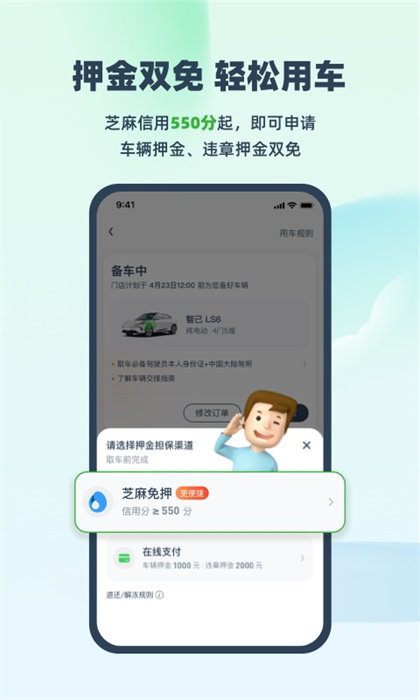 evcard共享汽车(电动汽车租赁)app官方版 evcard共享汽车(电动汽车租赁)app官方版