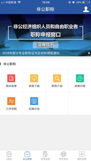 中天人力