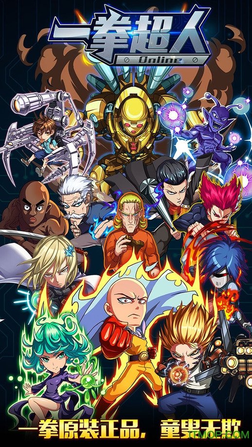 一拳超人:最强之男 一拳超人:最强之男