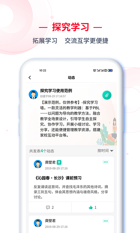 C30学生端