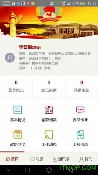 江西政协