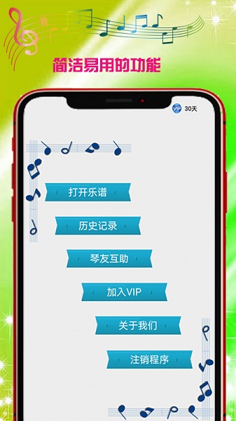 电子琴