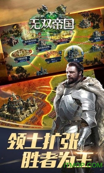 帝国无双