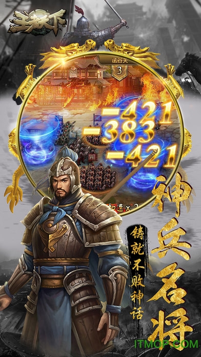 王者天下