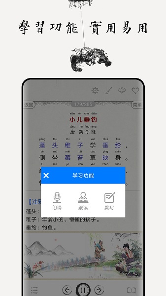 儿童唐诗三百首 儿童唐诗三百首