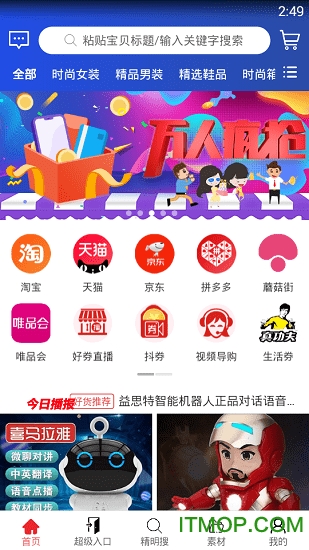 精明眼 精明眼