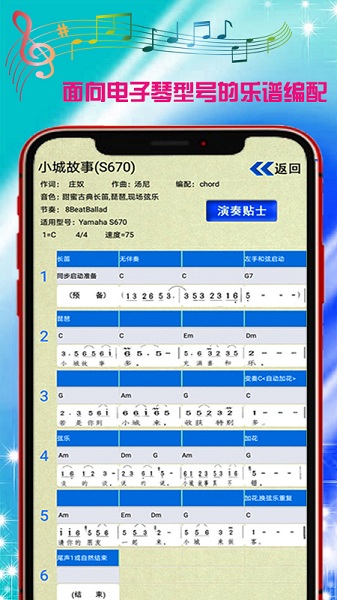 电子琴