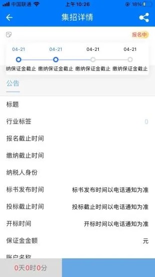 优材优建平台