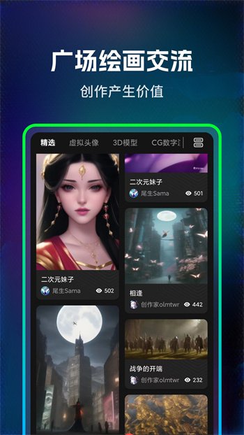 Ai绘画大师 Ai绘画大师