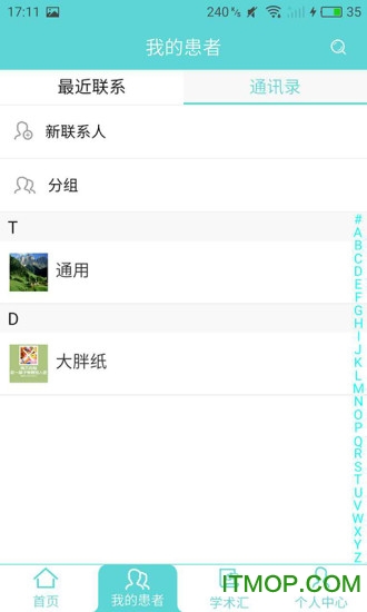 医药e家(医生端)