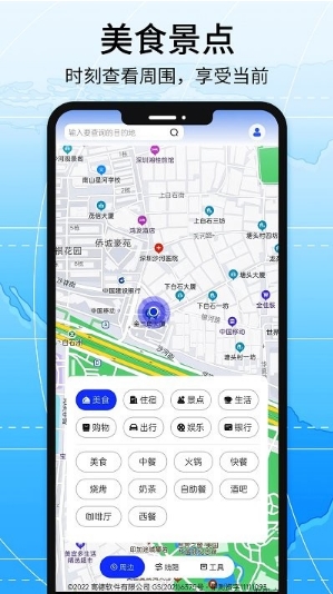 全景地图导航