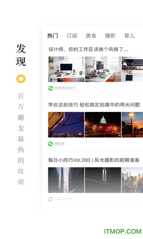 收趣 收趣